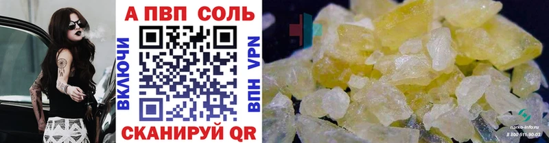 Альфа ПВП Соль Окуловка
